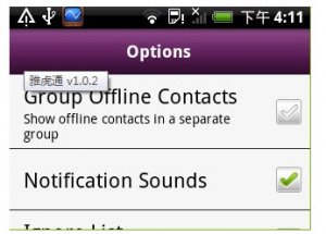 雅虎通 for Android