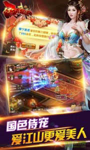 破天武狂360版本v1.0.54 Android版