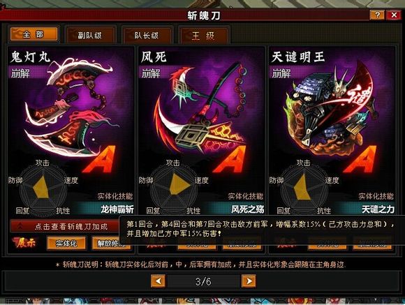 死神狂潮攻略(下):活动所出的武器详细情况