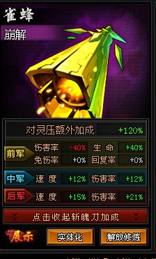 死神狂潮攻略(下):活动所出的武器详细情况