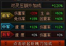 死神狂潮攻略(下):活动所出的武器详细情况