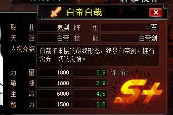 死神狂潮攻略(上):活动所出的人物角色详细情况