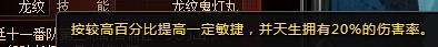 死神狂潮攻略(上):活动所出的人物角色详细情况