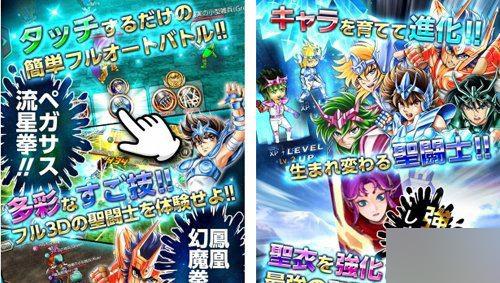 圣斗士星矢 ARPG手机游戏上架 网站收录3D必杀技