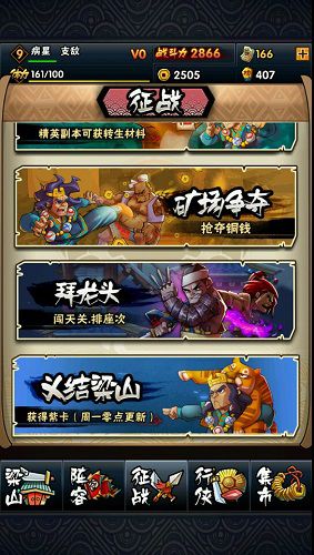 全民水浒好玩吗 游戏特点抢先看