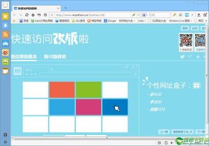 maxthon浏览器 v5.2.7.2000绿色纯净版