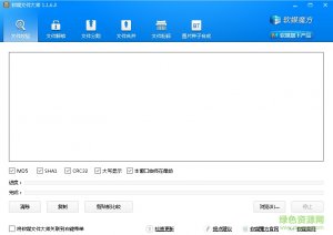 魔方软媒文件大师v1.1.6.0 绿色纯净版