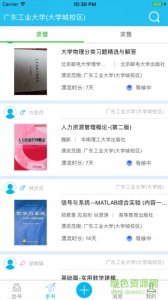 漂书iphone版v3.8 ios版