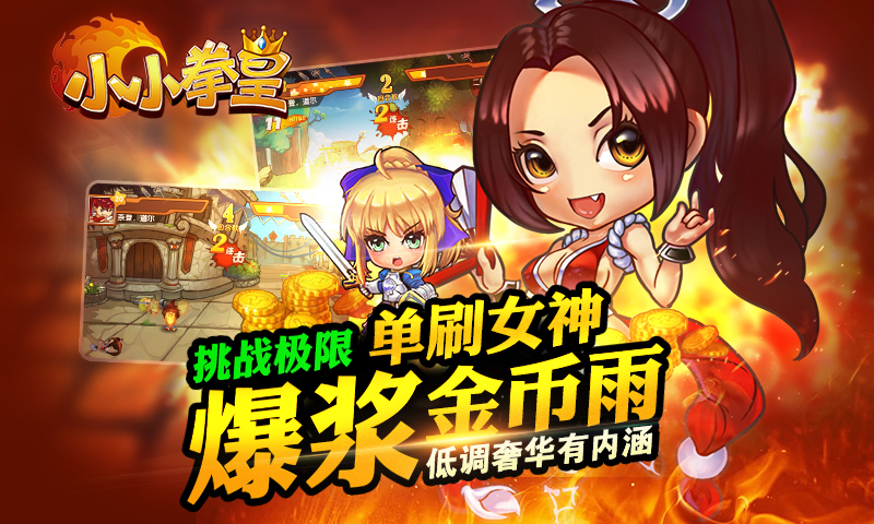 小小拳皇佣兵合体系统详细分析