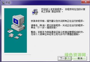 申瓯酒店管理软件v3.0 官方最新版