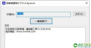 勋章墙通用补丁 V1.0免费版