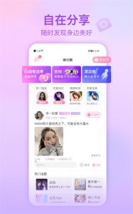 世纪佳缘v9.11.1 Android版