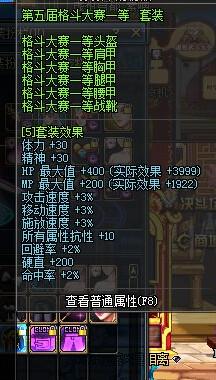 dnf2014黄金套装如何得 属性揭秘被砍硬直被删除