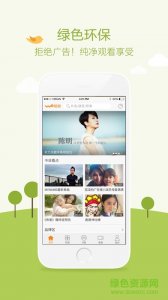 联通电视手机版iosv1.5 iphone版