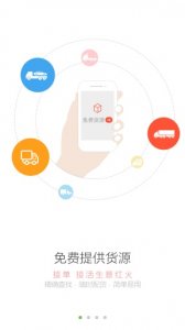 大驼队司机版v1.1.4 Android版