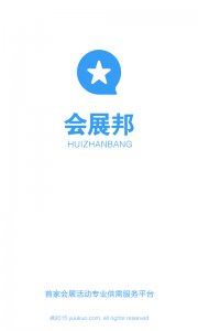 会展邦提供商v1.1.1 Android版