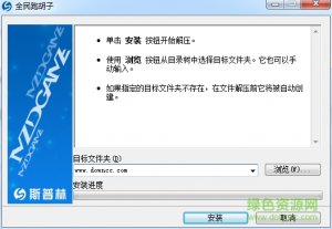 全民跑胡子电脑版v1.6 官方版