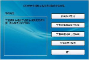 中维jvs c800监控采集卡驱动v3.2.0 官方版