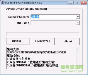 pci串口卡万能驱动