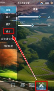 东方魔导录最新版 v9.07