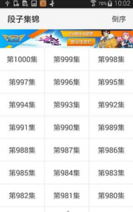 段子集锦v1.0 Android版