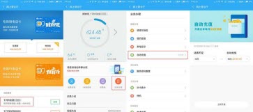 小米移动如何完成自动充值 小米移动自动充值操作步骤
