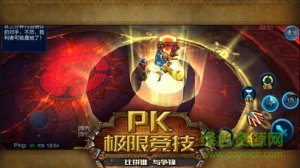 剑圣传闻v1.0 官方网站Android版