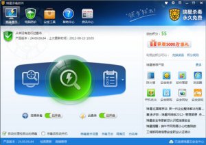 瑞星杀毒软件升级包免费版