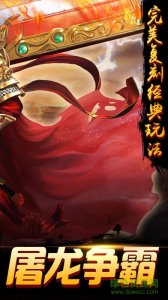 赤焰战神v8.37800 Android版