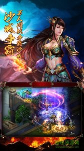 霸刀烈焰v1.0 Android版