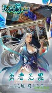 百度版灵域蜀山v1.0 官方网站Android版