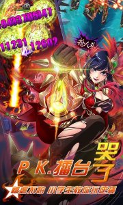 37神鬼无双手机版v1.0 官方网站Android版