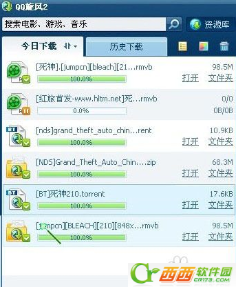 QQ旋风2014如何点亮图标