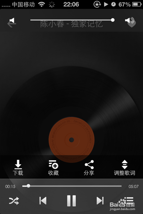 酷狗音乐如何推荐到微信朋友圈?