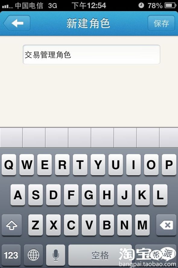千牛如何设置子账号