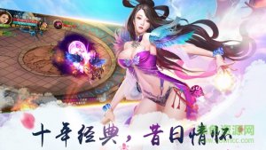 梦幻蜀山v1.0 Android版