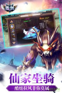 秦剑手机游戏免费v1.0 官方网站Android版
