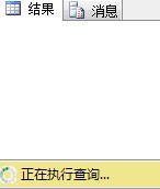 SQL Server事务和并发
