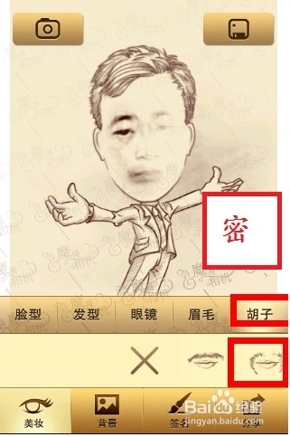 魔漫相机如何使用