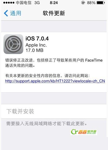 ios 7.0.4下载官方正式版固件、ios 7.0.4升级课程