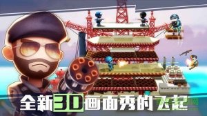 混乱大枪战单机游戏v1.9.0 Android版