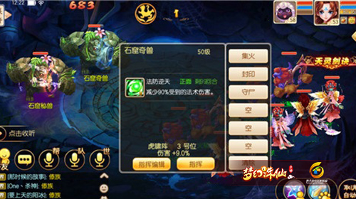 梦幻诛仙手机游戏黑石问情精英副本如何打 黑石问情精英1-6关打法攻略