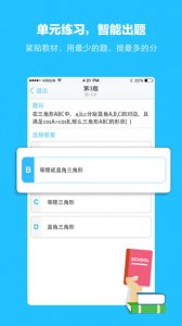 学霸君苹果版v5.4.5 官方iphone版