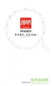 呼哈城市iPhone版v3.6.0 苹果版