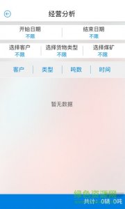 卡漠物流用户版v1.0.2 Android版