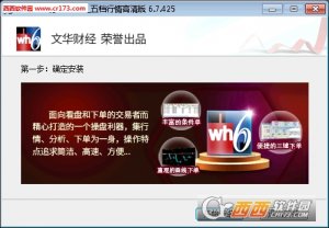 赢顺云五档行情交易软件