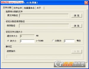 文件分割命名精灵