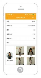 花生米(花生米录入端)v1.1.0 Android版