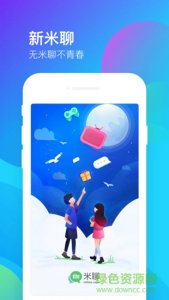 米聊iphone版v8.0.36 苹果版