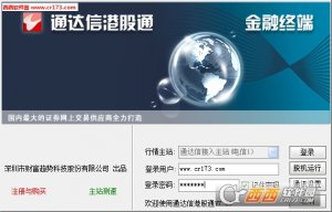通达信港股通